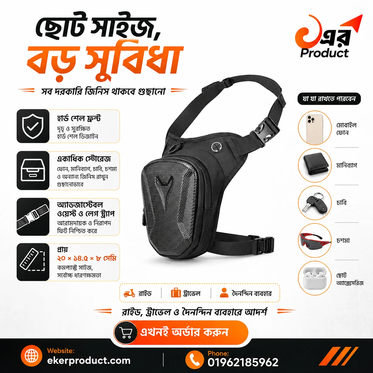Two Biker Leg Bag (500 Tk Discount)
